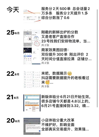 4个闷声赚大钱的抖音小店周边蓝海项目