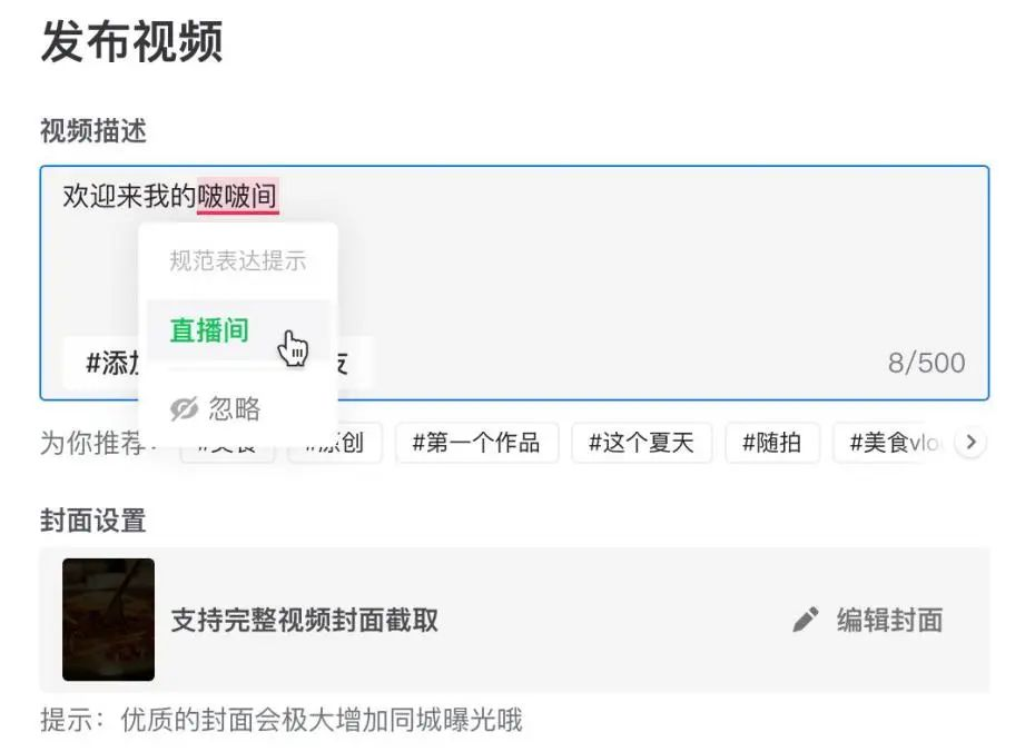 戚薇回应直播间卖假货；商家不满CCR指标处罚，集体“负反馈”抖音官方店铺 丨抖客 8月29日 早报