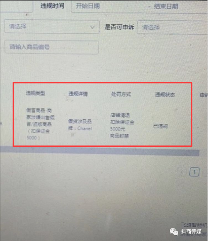 抖音小店怎么运营？3000字详解抖音小店运营全流程！