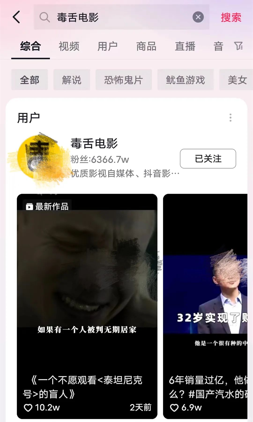 抖音3个月暴涨2000万粉丝，这个电影大号有多猛？