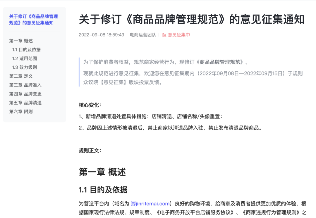 抖音主播因涉嫌虚假宣传被罚款9.5万元；快手累计处罚32万个仿冒帐号丨抖客 9月12日早报