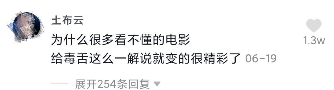 抖音3个月暴涨2000万粉丝，这个电影大号有多猛？