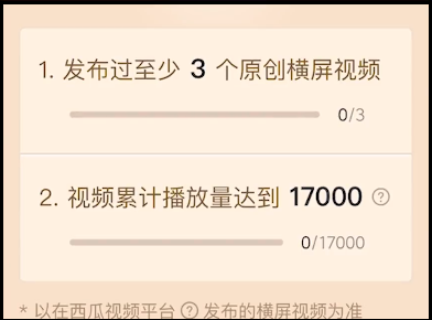 太简单了！3个步骤就能跨过中视频计划门槛，小白必看！