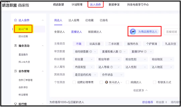 不发视频不直播，保姆级教程，教你玩赚抖音无货源电商！