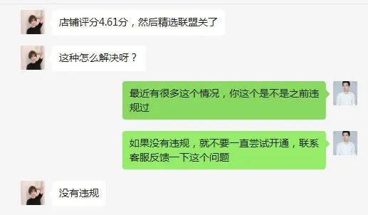 提醒！抖音小店精选联盟被强制关闭，怎么解决？