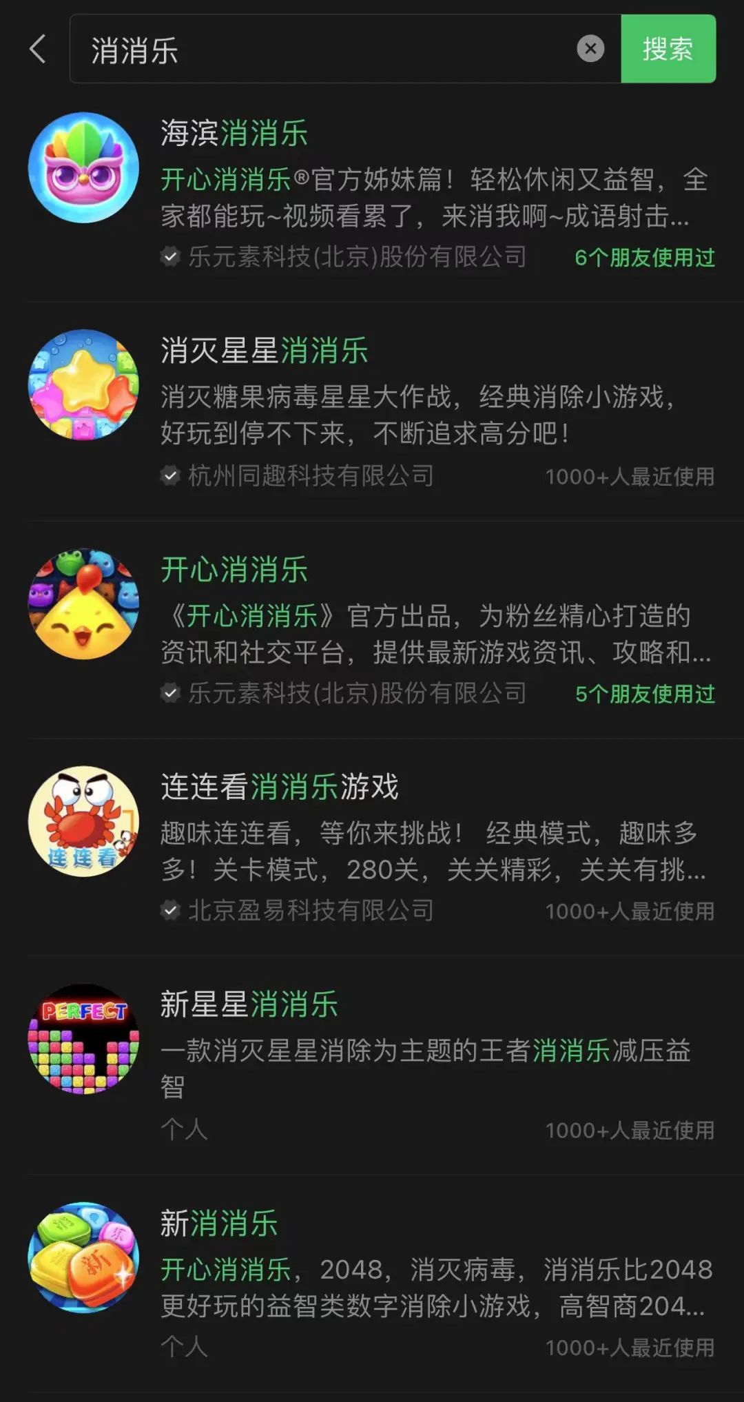 羊了个羊火得惊动了马化腾