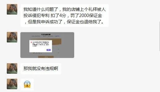 提醒！抖音小店精选联盟被强制关闭，怎么解决？