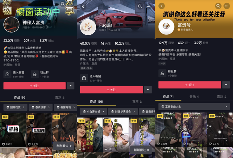 0粉开播、不拍视频，15天涨粉450万，神秘的“蒙面主播”究竟是谁？