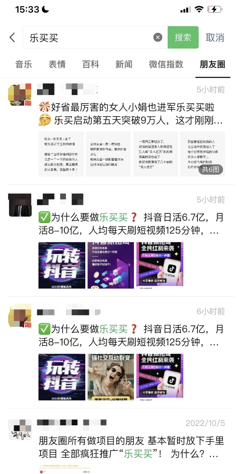 抖音的CPS产品，乐买买来了