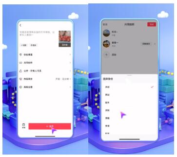 新玩法来咯，怎么玩转抖音共创？