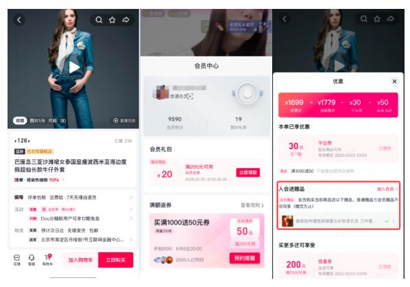 抖音双11好物节玩法攻略详细解读来了！