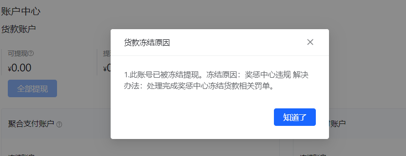 新手开抖音小店一定要知道的4件事， 过来人的血泪经验总结