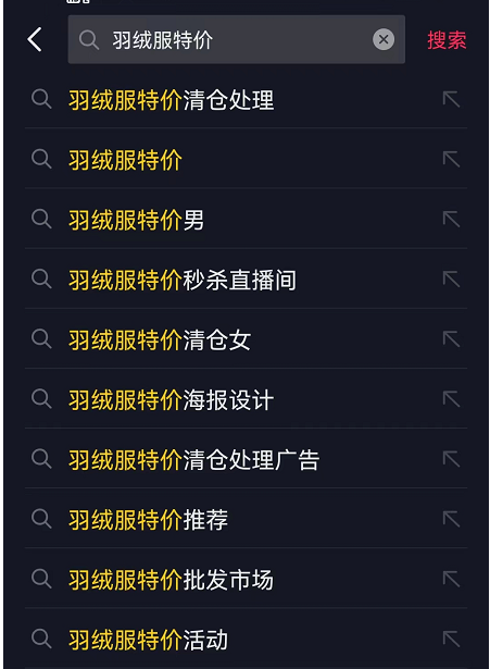 抖音小店搜索流量玩法：自然流量爆单的2个核心操作！