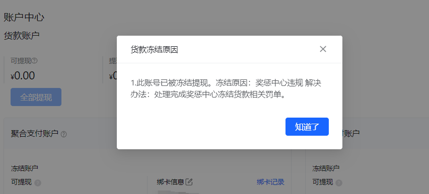 新手开抖音小店一定要知道的4件事， 过来人的血泪经验总结