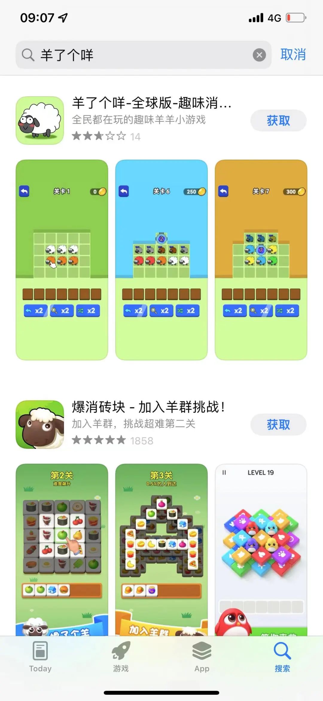 「羊了个羊」官方APP上线，当天下载过百万