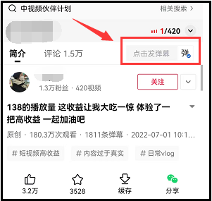 1天17000播放量，加入中视频计划，小白必看！