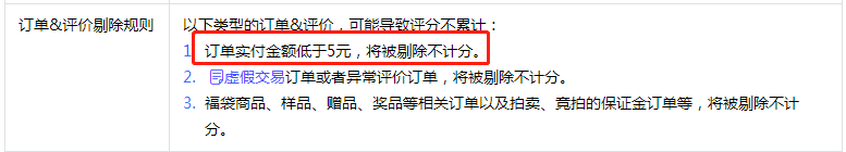 重磅！抖音小店空拼不能再玩了，10月24号开始生效！