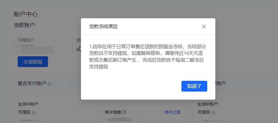 新手开抖音小店一定要知道的4件事， 过来人的血泪经验总结