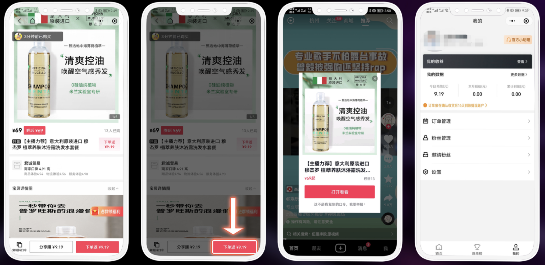 抖音的CPS产品，乐买买来了