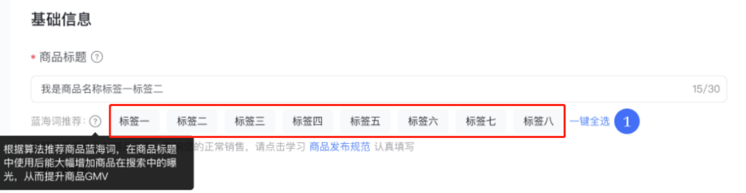 抖音小店搜索流量玩法：自然流量爆单的2个核心操作！