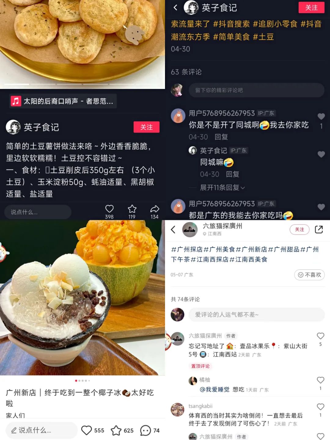 抖音全力做图文，公众号的劲敌来了？