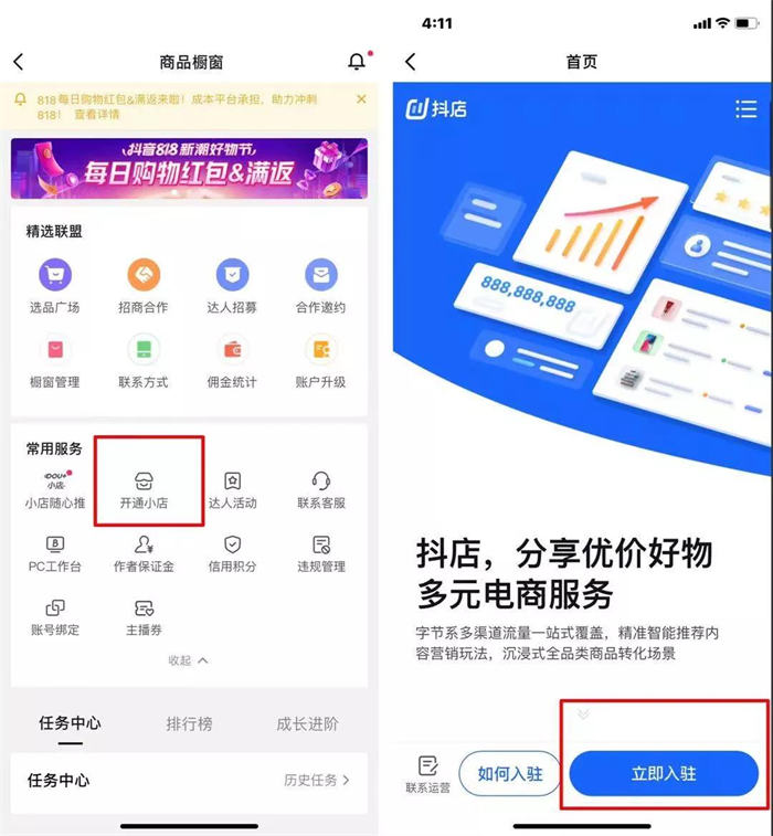 详解：抖音小店营业执照怎么办理