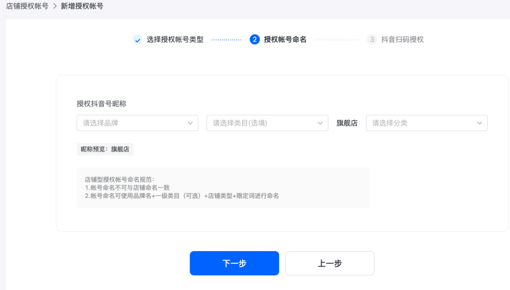 抖音小店怎么绑定多个带货账号？一个抖店可以绑定几个抖音号？