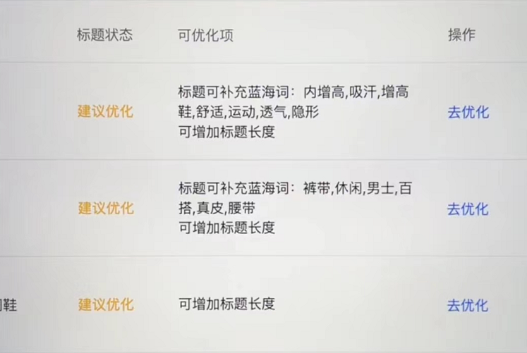 抖音小店搜索流量玩法：自然流量爆单的2个核心操作！