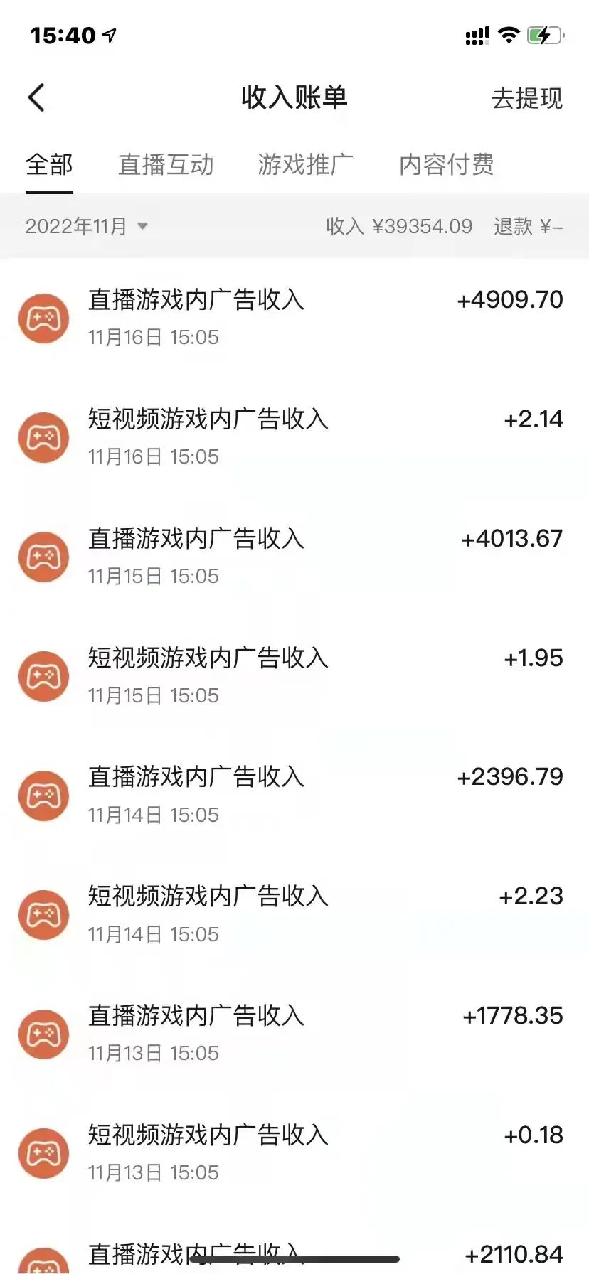 抖音游戏直播最近很火，月入过万还是很容易实现的