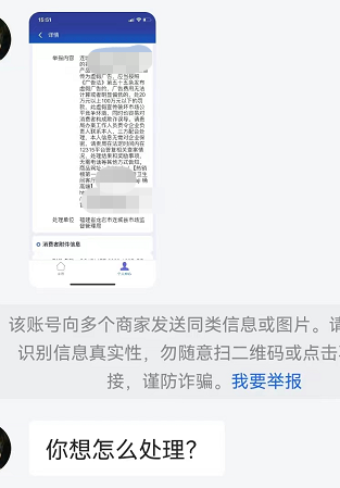 抖音小店被投诉打假怎么办？2种方法解决问题！