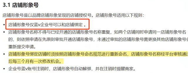 抖店新规汇总：保证金、精选联盟、账号绑定等小店新规则！