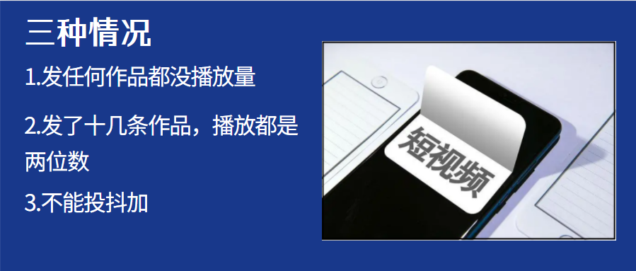 为什么作品0播放？新手看过来，3个方案助你破播放！