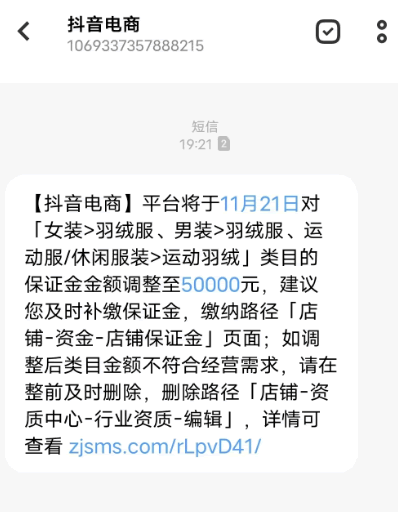 抖音快手视频号保证金大幅度涨价