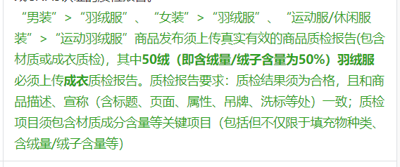 提醒！世界杯相关的这些产品抖店千万别上，一旦发现有清退店铺风险!