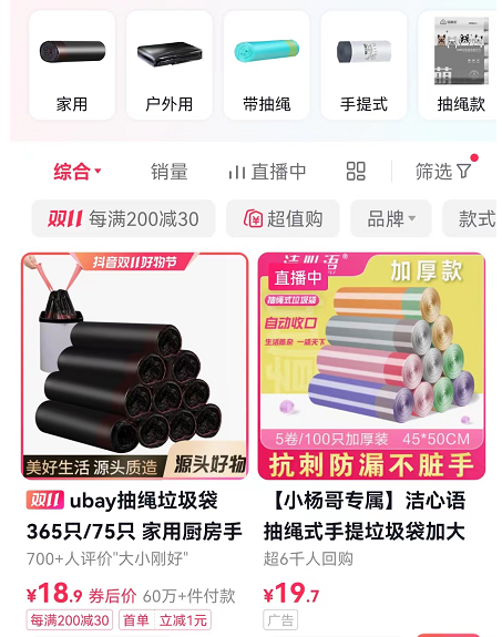 抖店搜索流量怎么玩？3步提高商品流量！