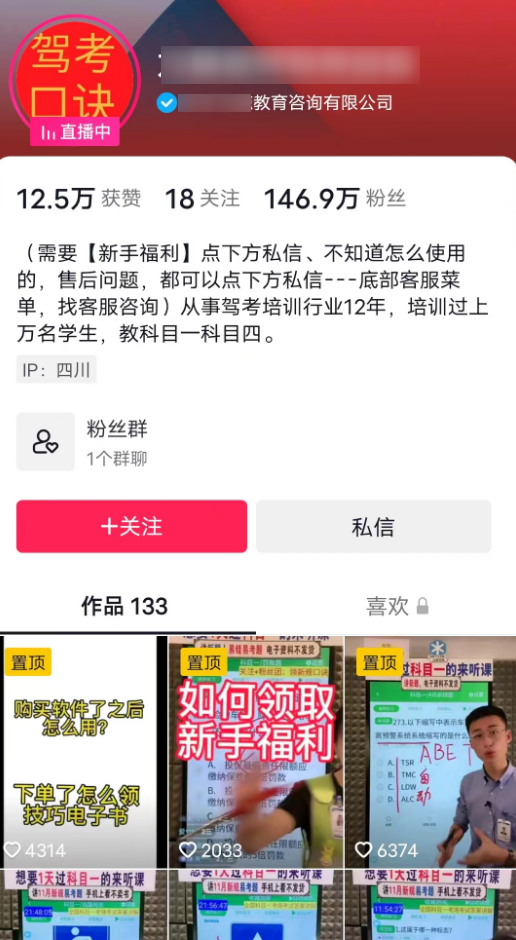 他直播教人做科目一的题目，这个思路很好，可拓展！