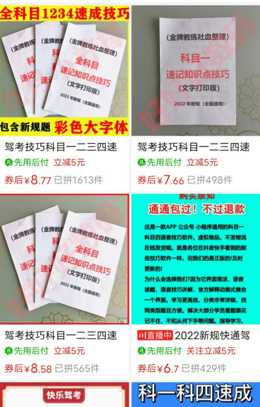 他直播教人做科目一的题目，这个思路很好，可拓展！