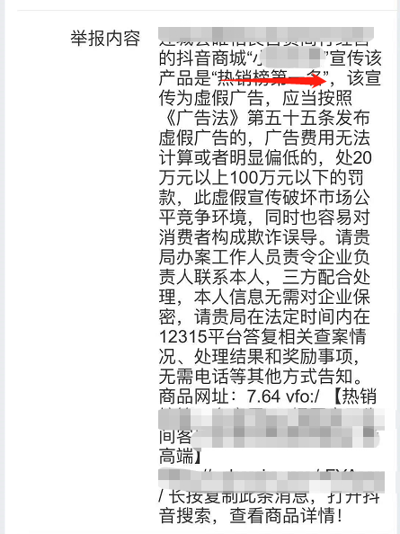 抖音小店被投诉打假怎么办？2种方法解决问题！