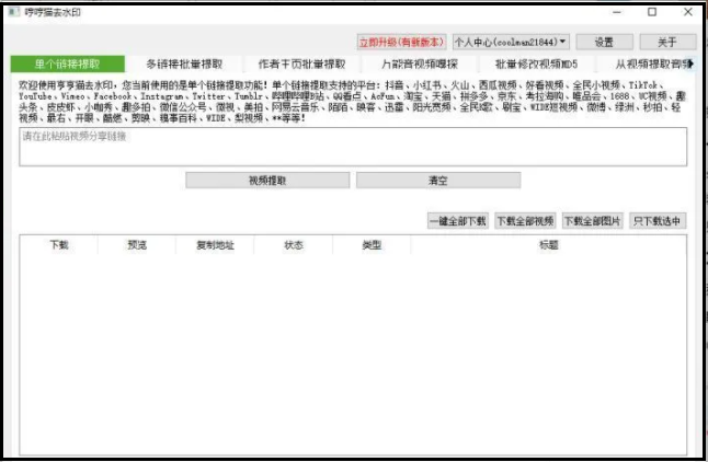 还在做国内短视频？你OUT啦，现在海外短视频才是风口！