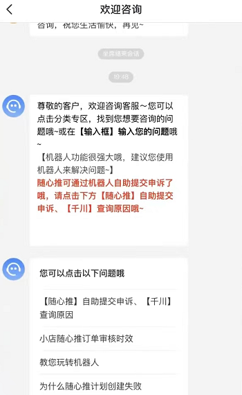 抖音小店随心推审核不通过？3种常见原因分析！