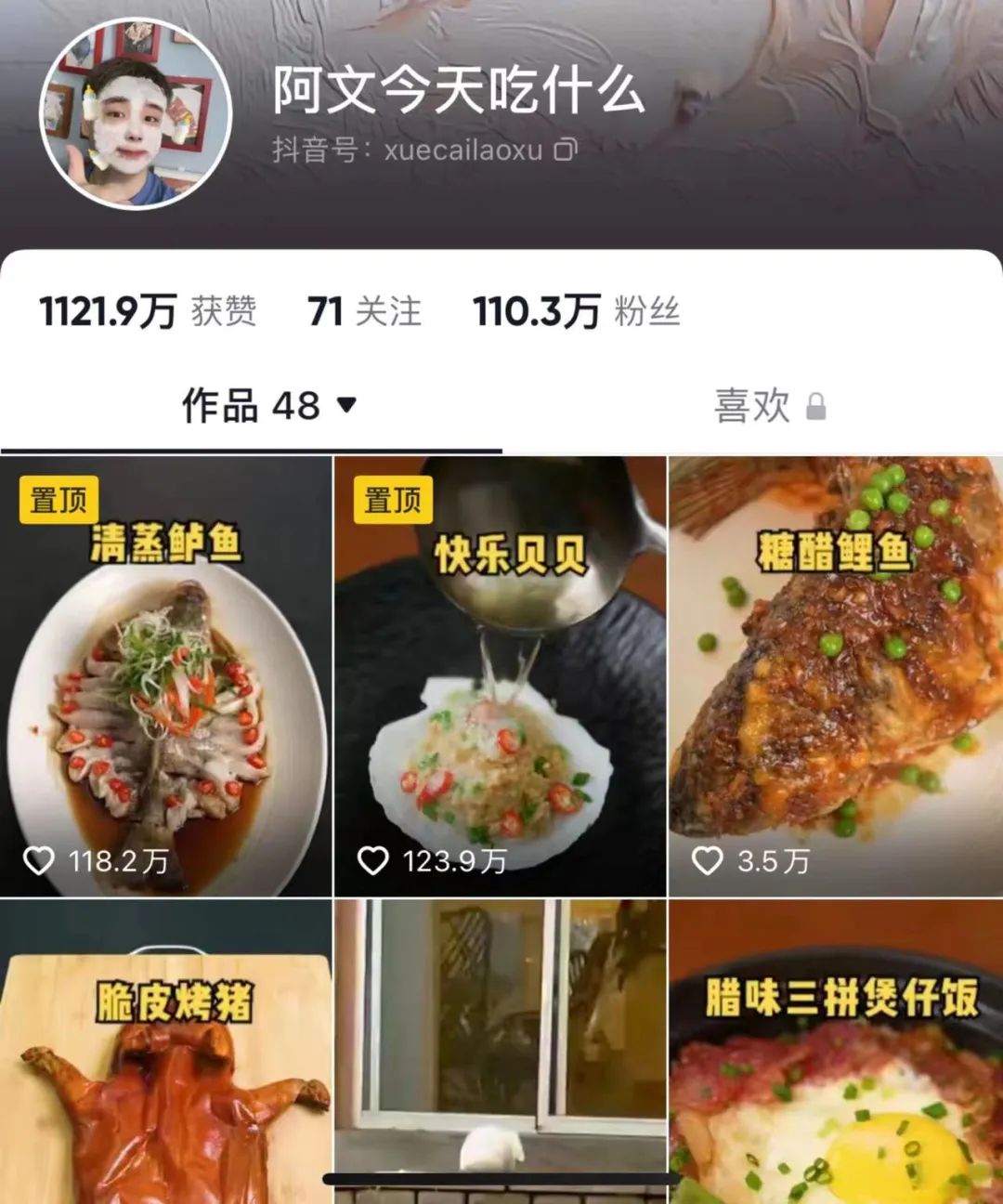 1.2万粉丝，带货10万+！