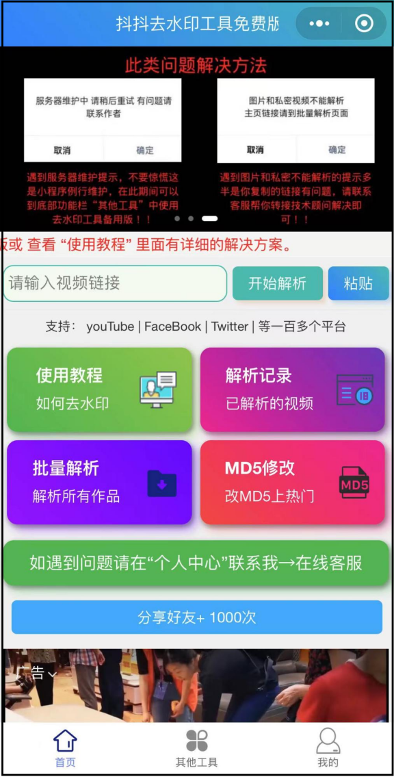 还在做国内短视频？你OUT啦，现在海外短视频才是风口！