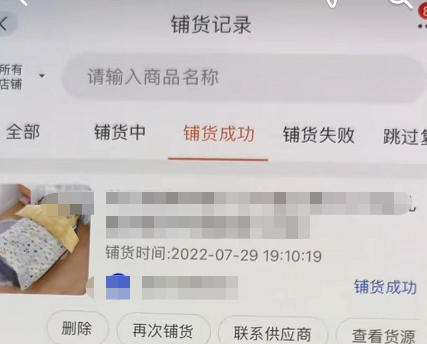 抖音小店商品上传流程：3种方法上架商品，总有一种适合你！