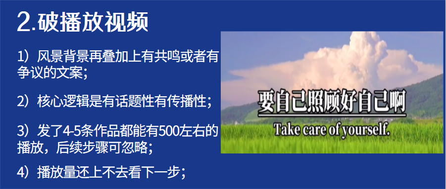 为什么作品0播放？新手看过来，3个方案助你破播放！