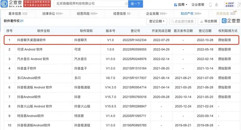 抖音正式上线双11好物节 跨店每满200元减30元丨抖客11月1日