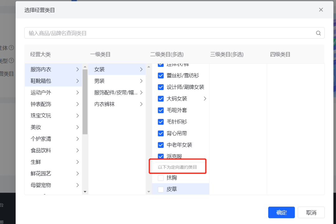 又更新！抖音小店新增类目及保证金标准，做这些类目的商家注意了