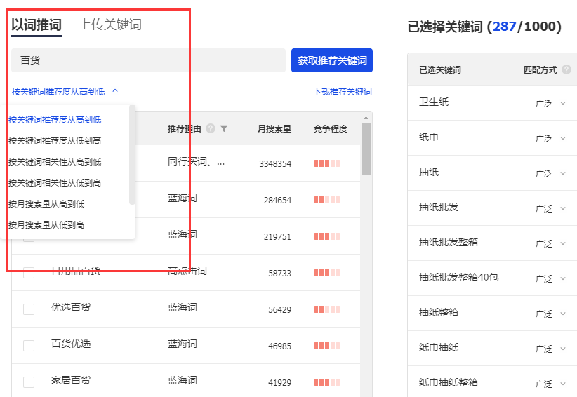 抖店选品工具：完全免费的5种选品方法，每一种都好用