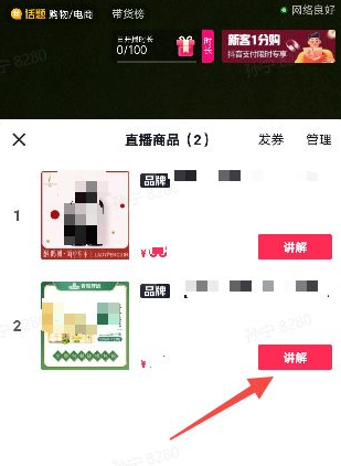 抖音小店商品怎么挂直播间？抖店商品挂小黄车最全流程详解！