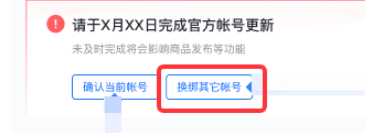 抖音小店官方账号能解绑吗？一个小店能绑几个抖音号？