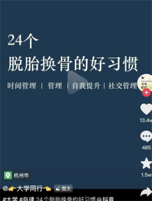 无需真人出镜，月入5000的抖音复制项目